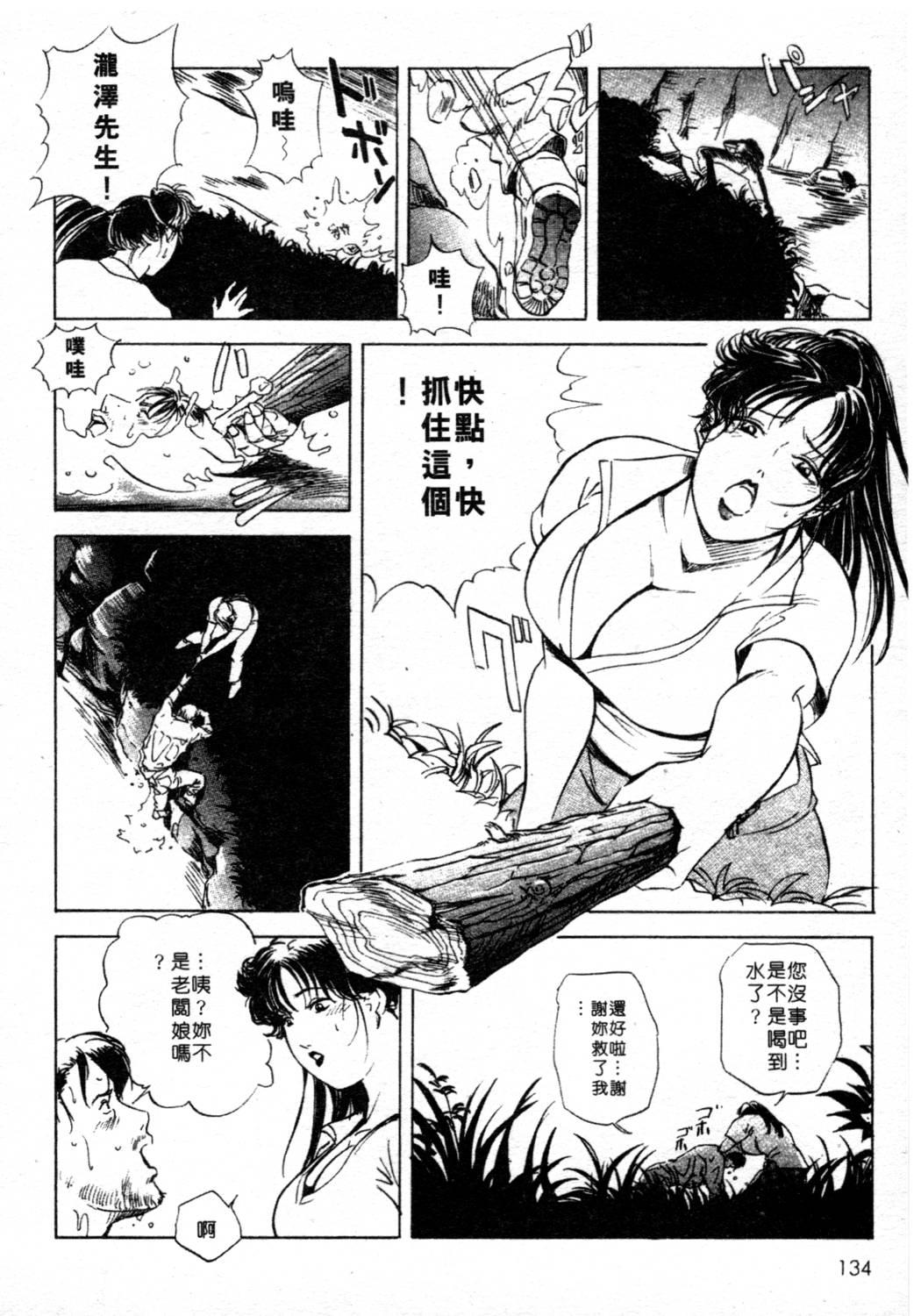 艶子の湯 1[岬ゆきひろ、柏原玲]  [中国翻訳](216页)