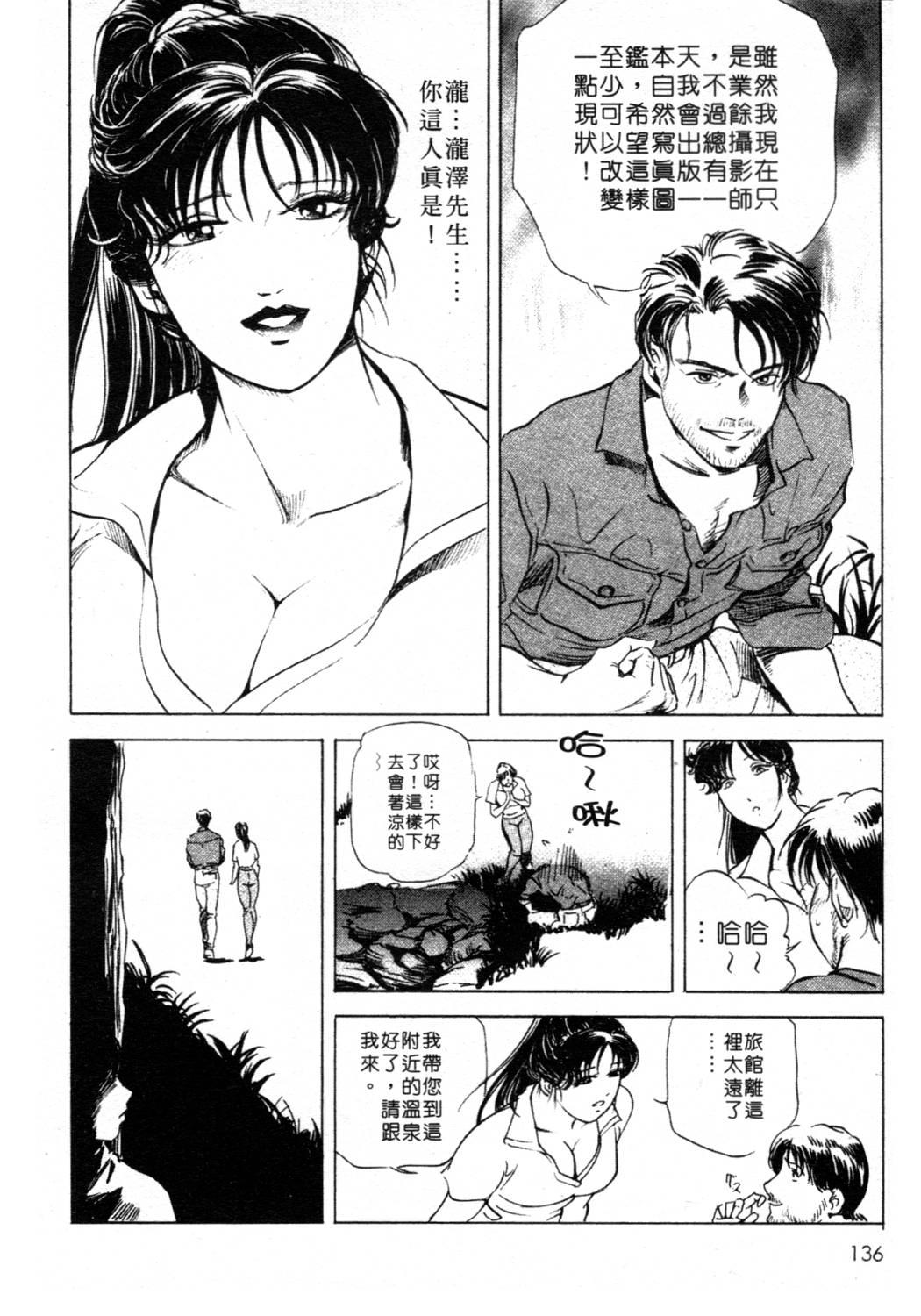 艶子の湯 1[岬ゆきひろ、柏原玲]  [中国翻訳](216页)