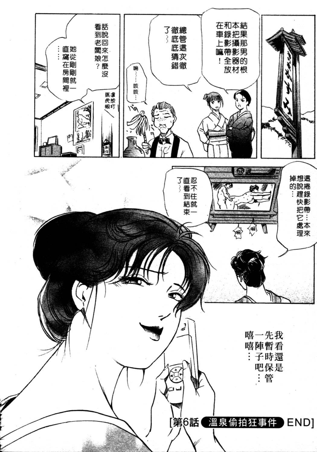 艶子の湯 1[岬ゆきひろ、柏原玲]  [中国翻訳](216页)