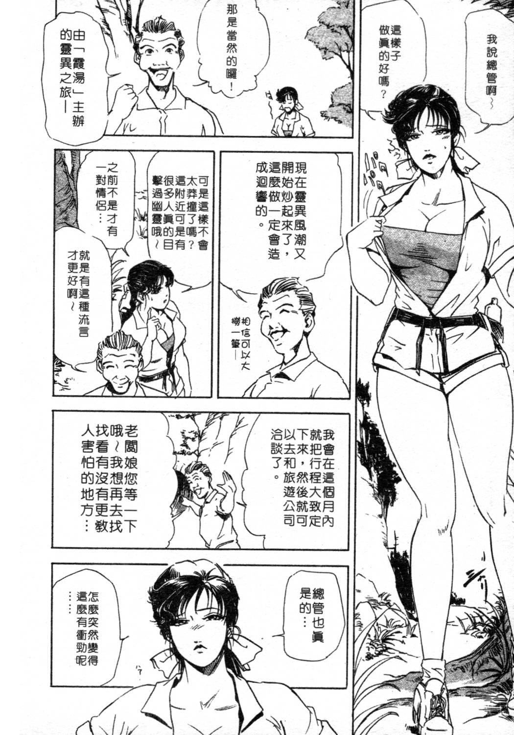 艶子の湯 1[岬ゆきひろ、柏原玲]  [中国翻訳](216页)