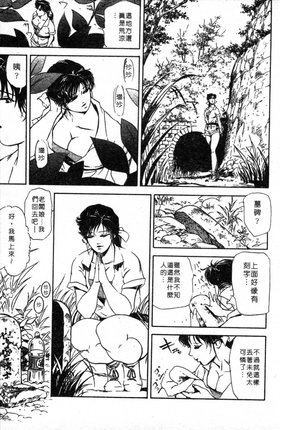 艶子の湯 1[岬ゆきひろ、柏原玲]  [中国翻訳](216页)