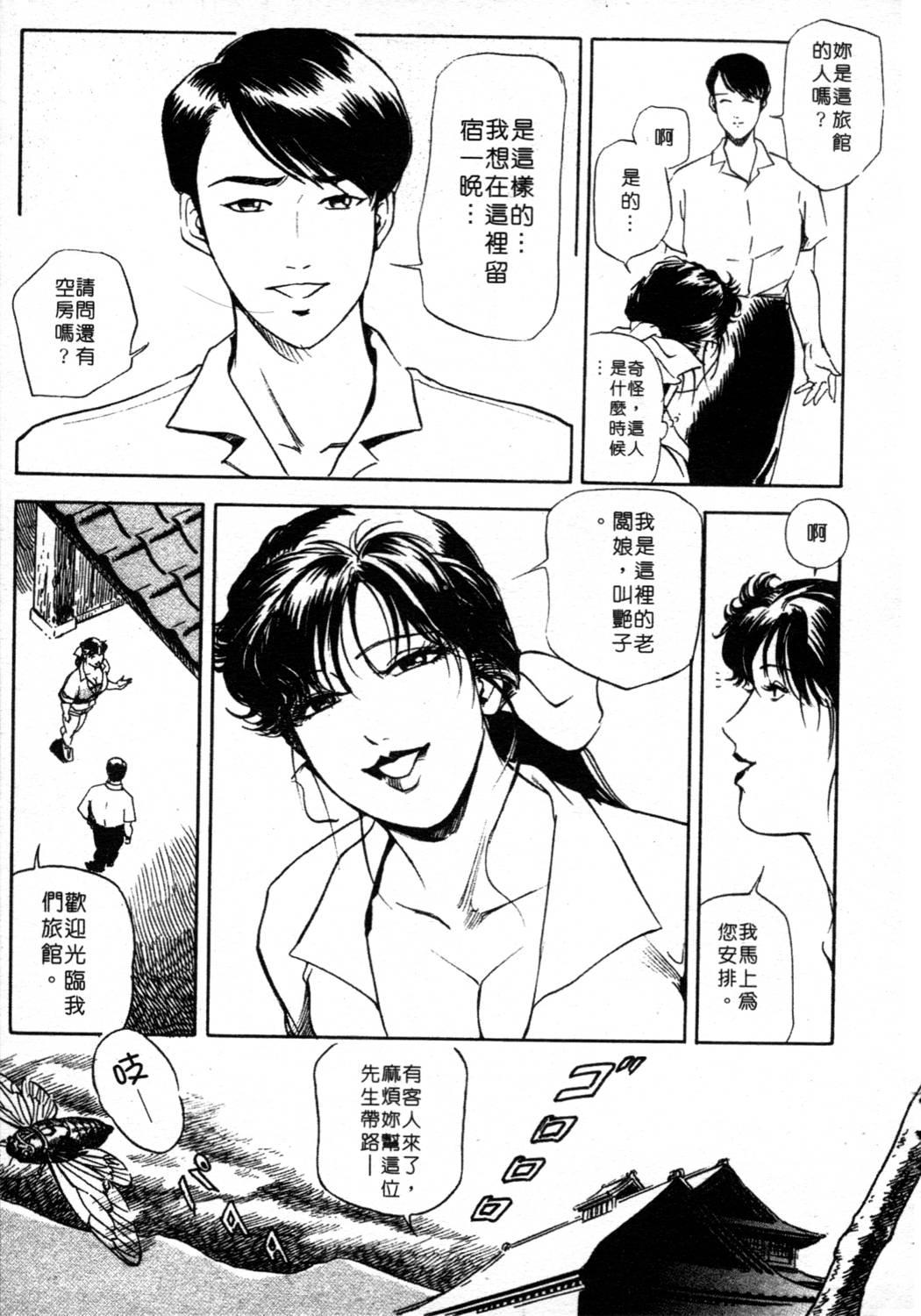 艶子の湯 1[岬ゆきひろ、柏原玲]  [中国翻訳](216页)