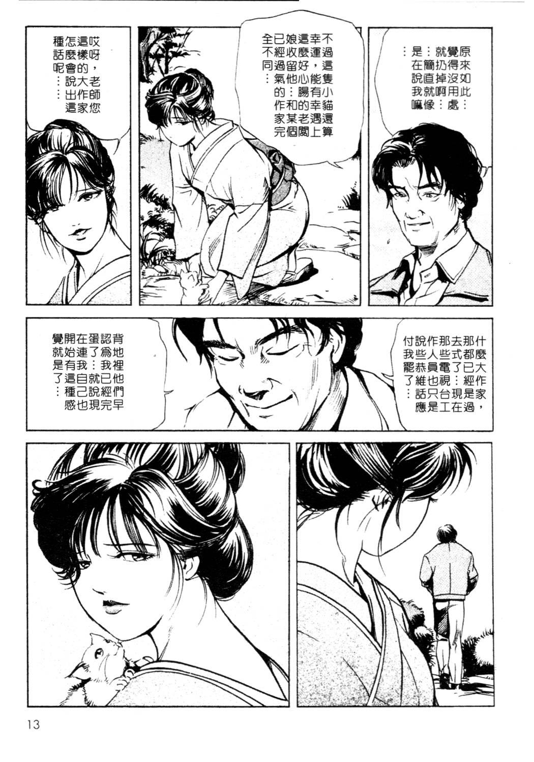 艶子の湯 1[岬ゆきひろ、柏原玲]  [中国翻訳](216页)