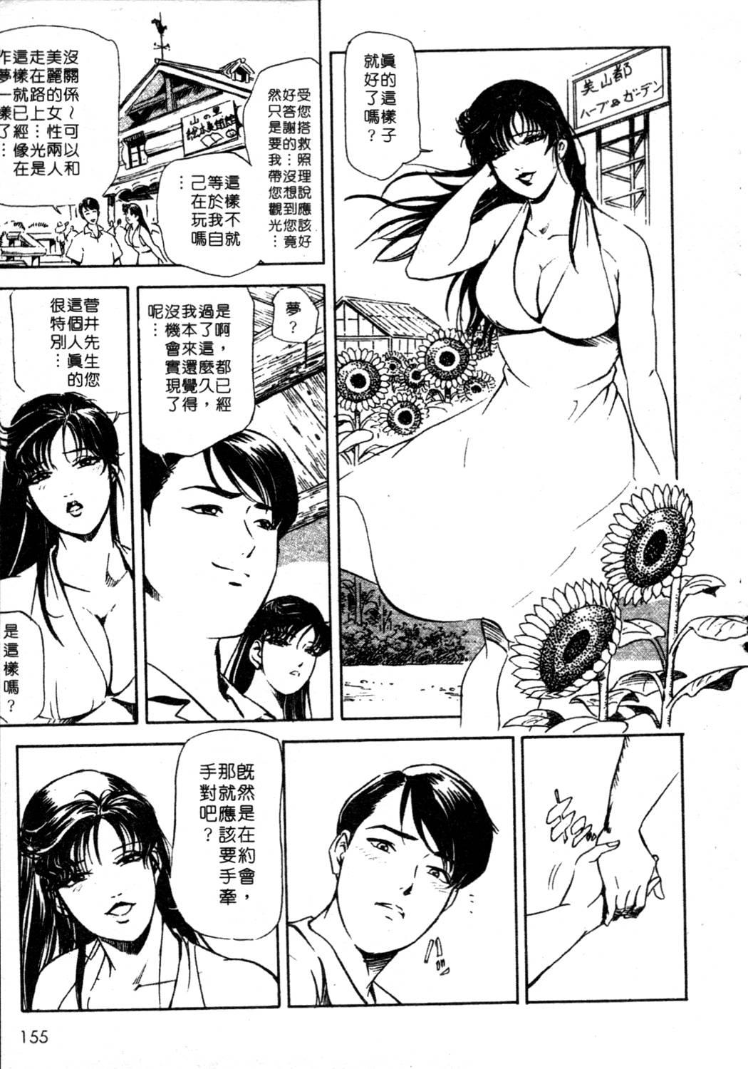 艶子の湯 1[岬ゆきひろ、柏原玲]  [中国翻訳](216页)