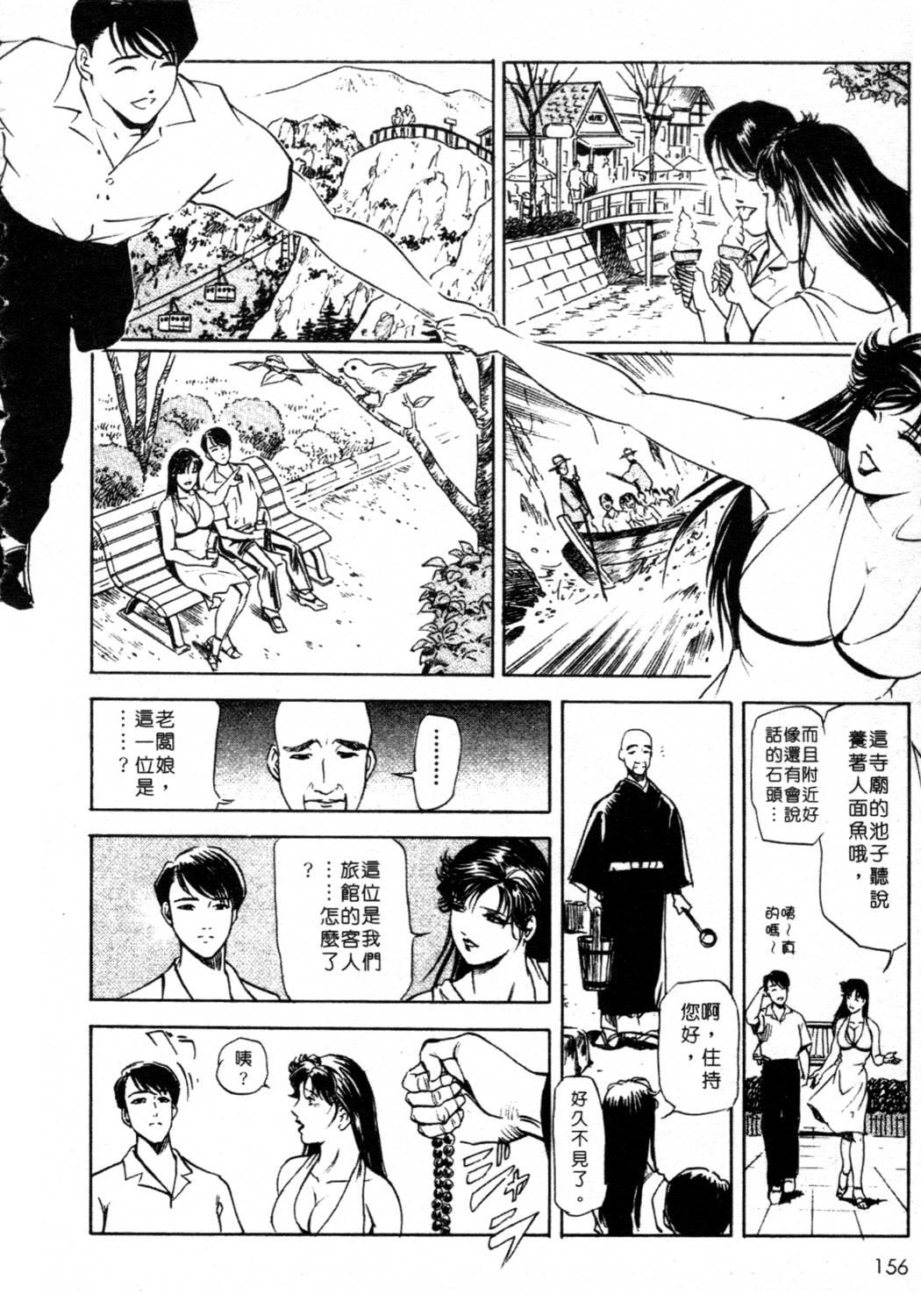 艶子の湯 1[岬ゆきひろ、柏原玲]  [中国翻訳](216页)