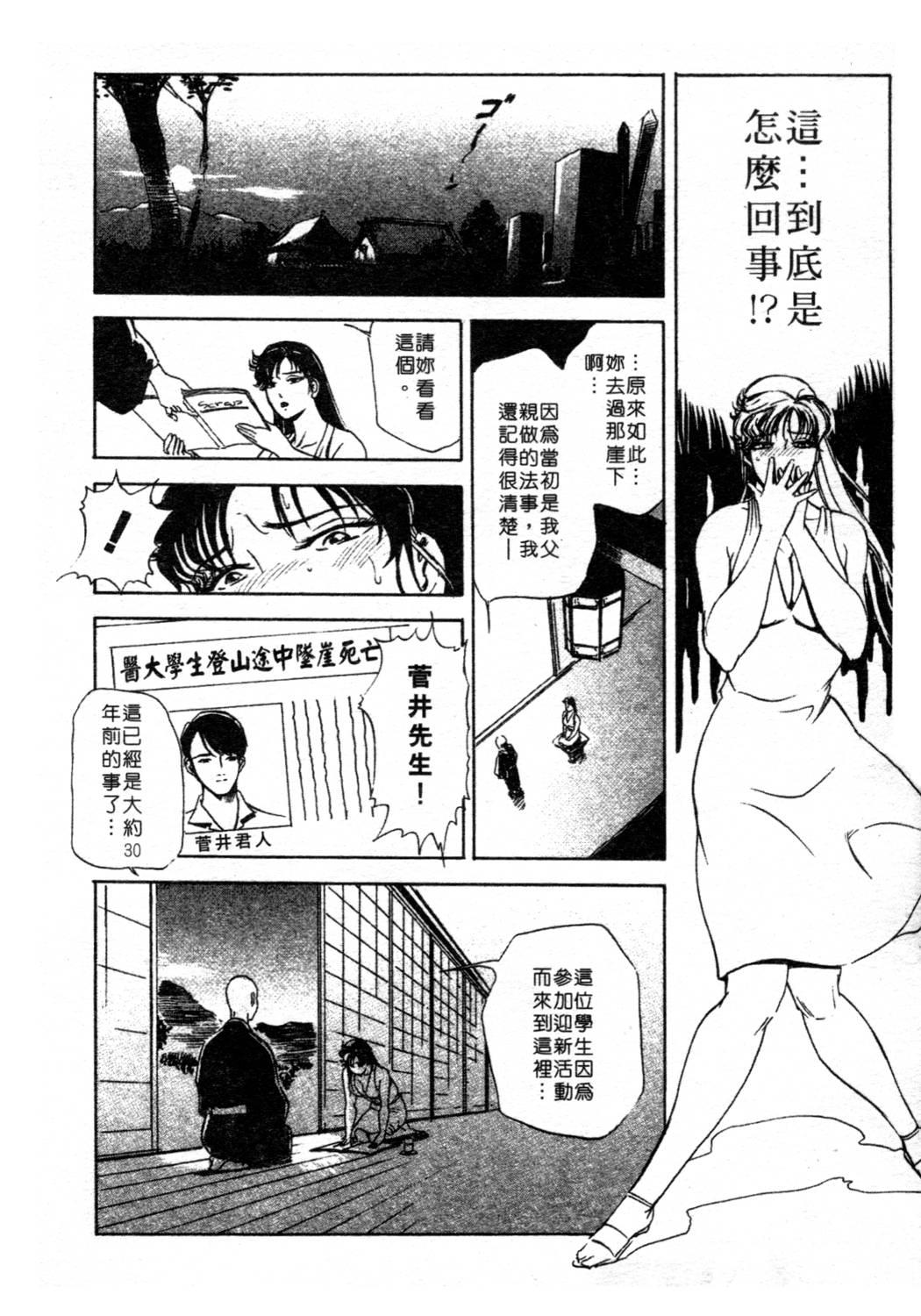 艶子の湯 1[岬ゆきひろ、柏原玲]  [中国翻訳](216页)