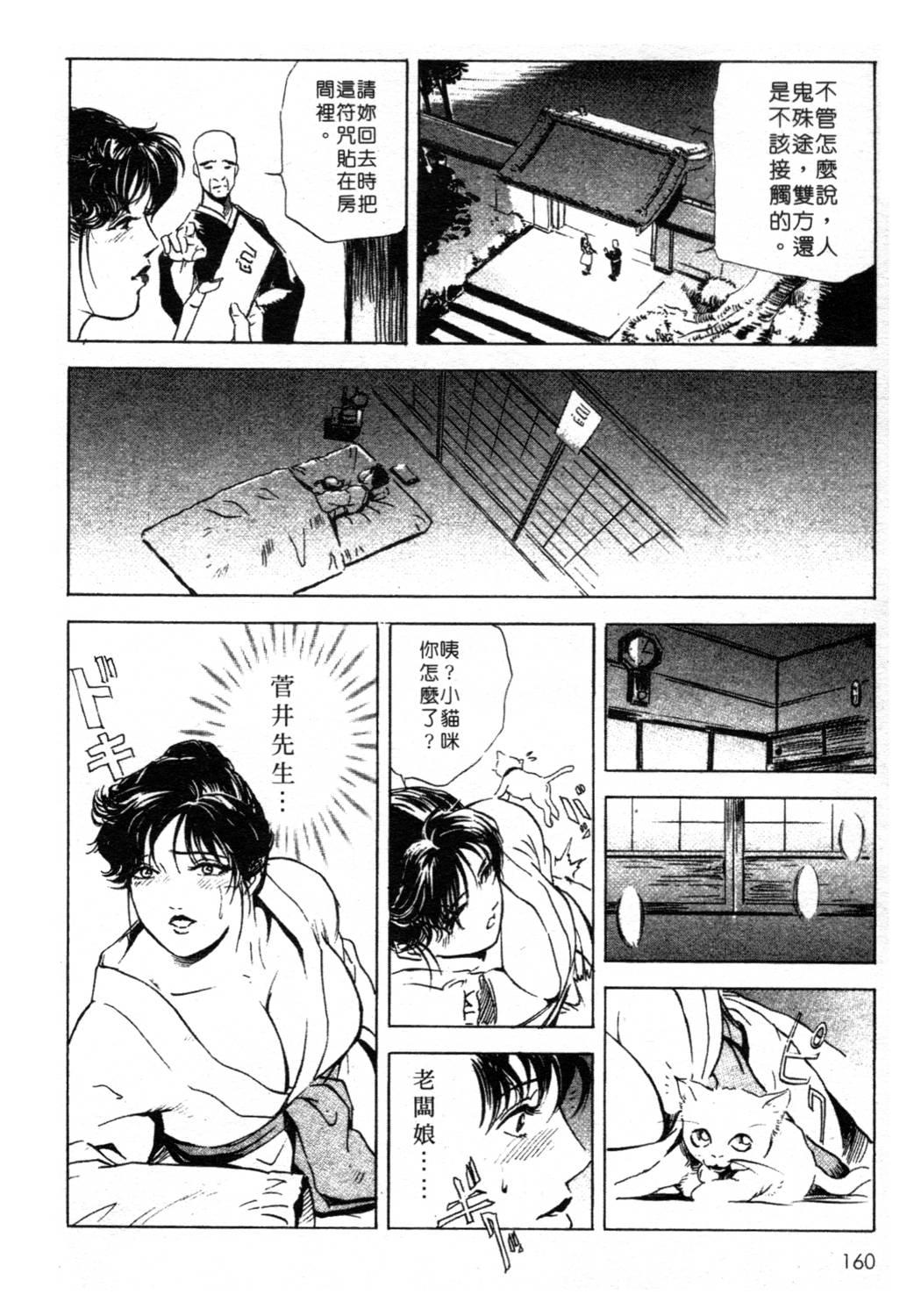 艶子の湯 1[岬ゆきひろ、柏原玲]  [中国翻訳](216页)