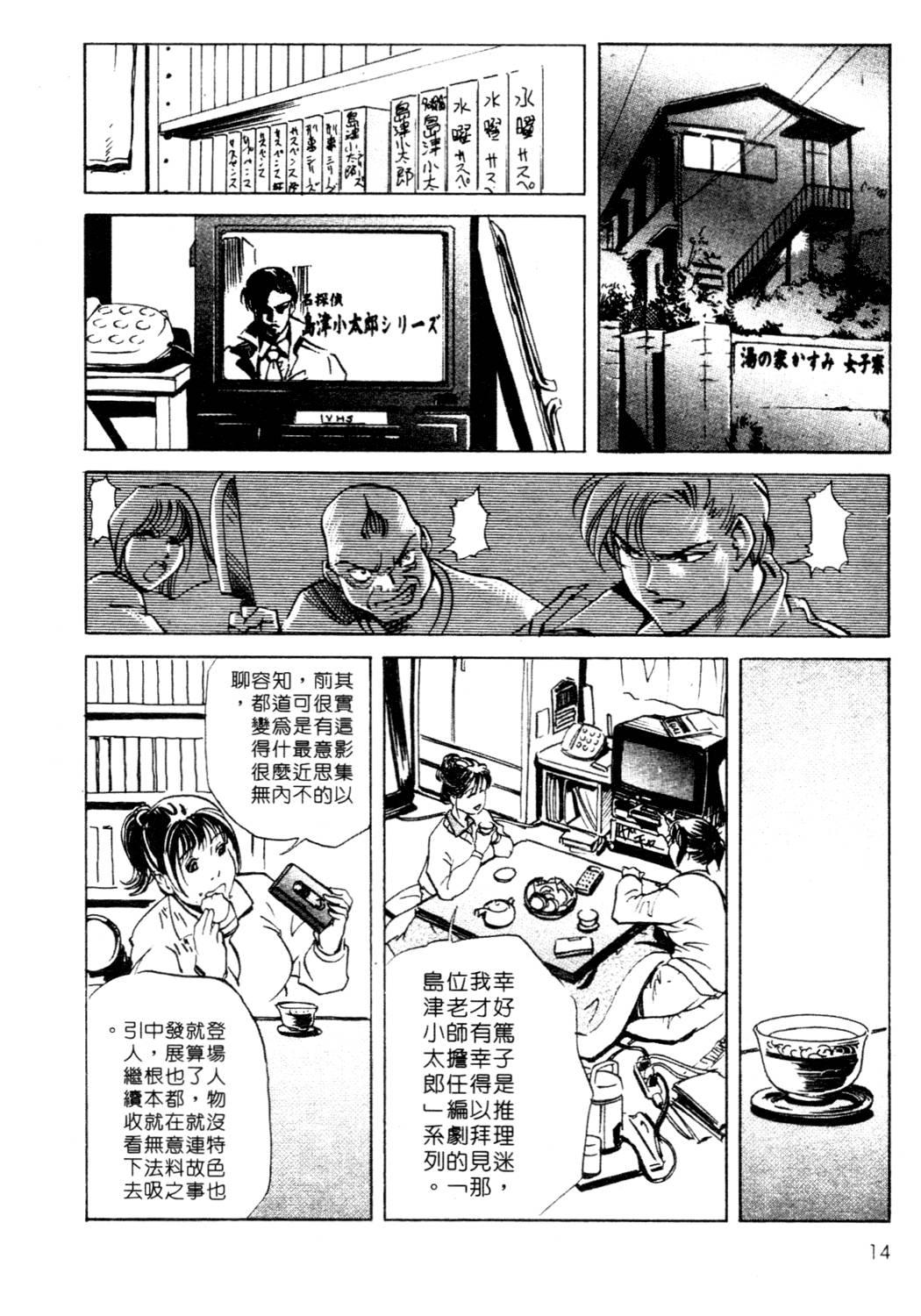 艶子の湯 1[岬ゆきひろ、柏原玲]  [中国翻訳](216页)