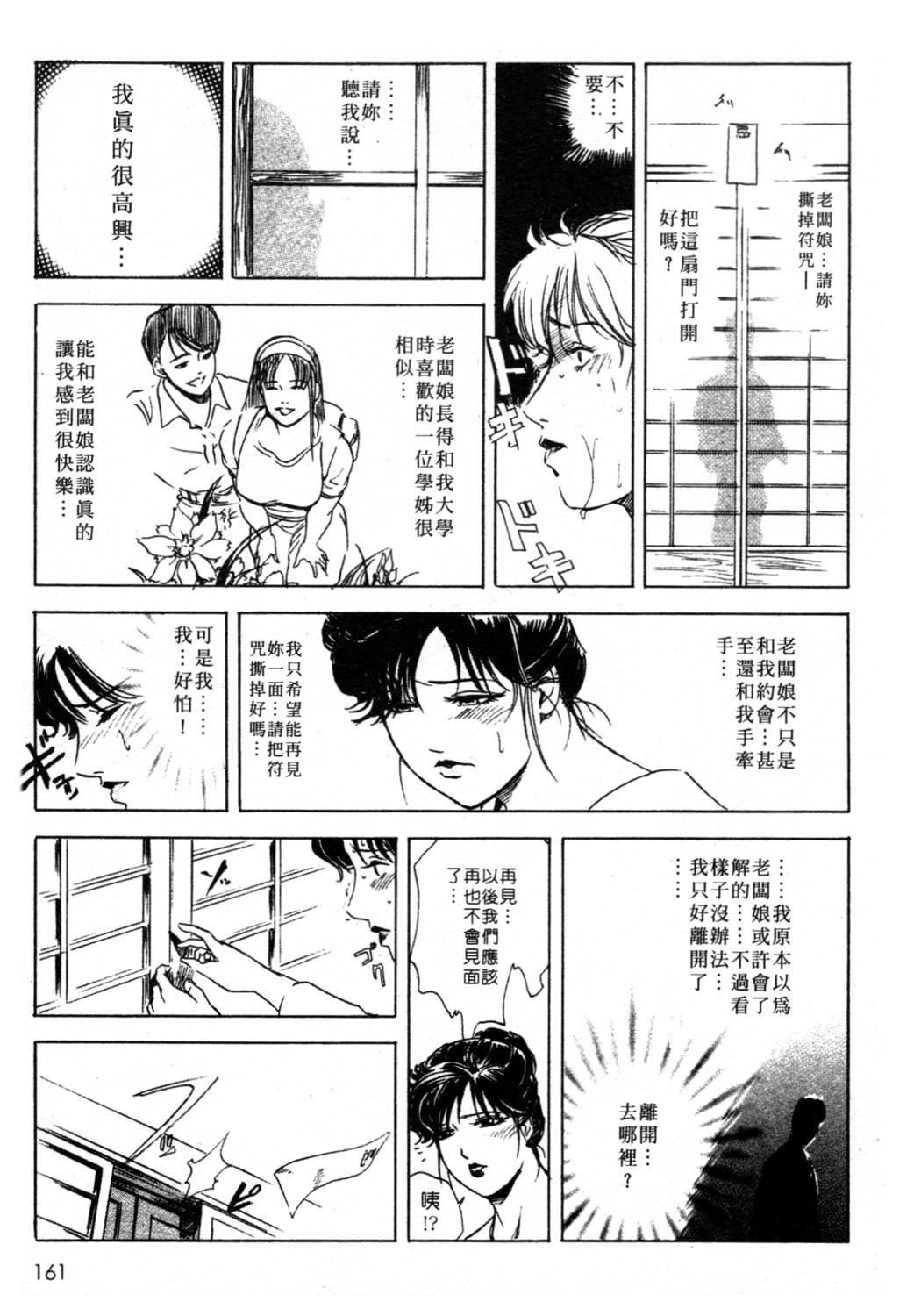 艶子の湯 1[岬ゆきひろ、柏原玲]  [中国翻訳](216页)