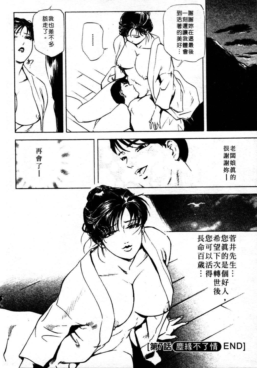 艶子の湯 1[岬ゆきひろ、柏原玲]  [中国翻訳](216页)