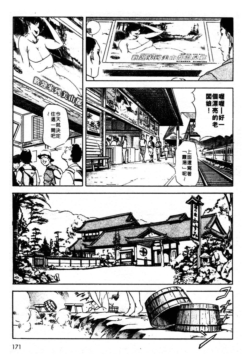 艶子の湯 1[岬ゆきひろ、柏原玲]  [中国翻訳](216页)