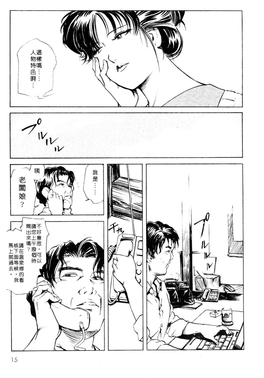 艶子の湯 1[岬ゆきひろ、柏原玲]  [中国翻訳](216页)