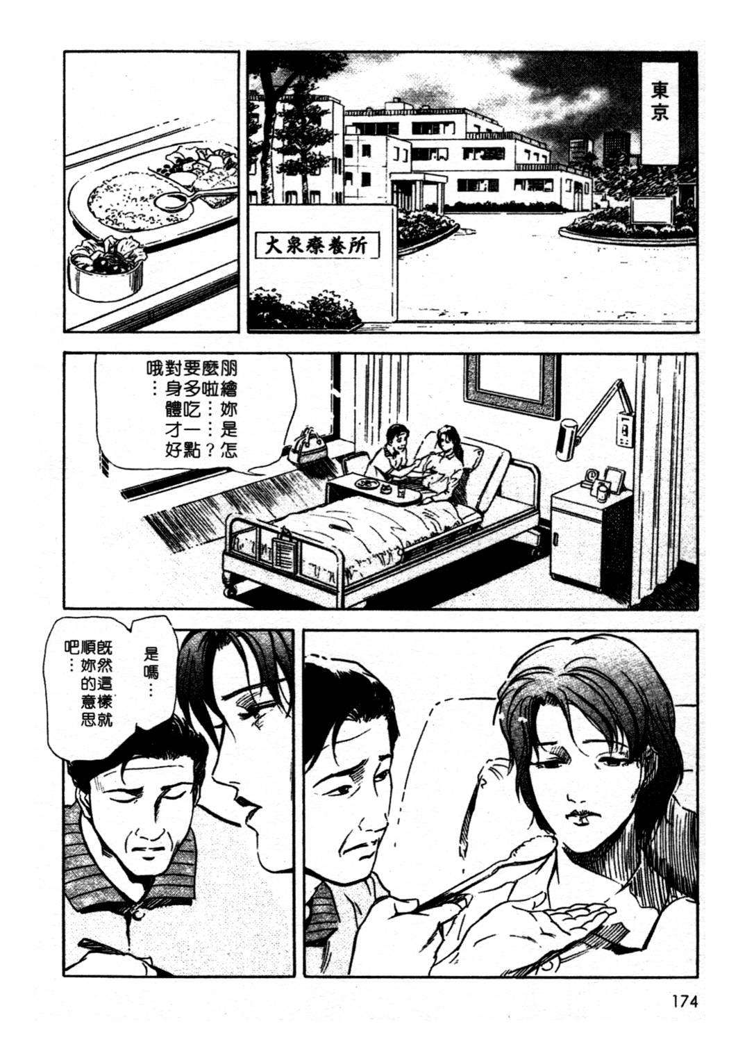 艶子の湯 1[岬ゆきひろ、柏原玲]  [中国翻訳](216页)