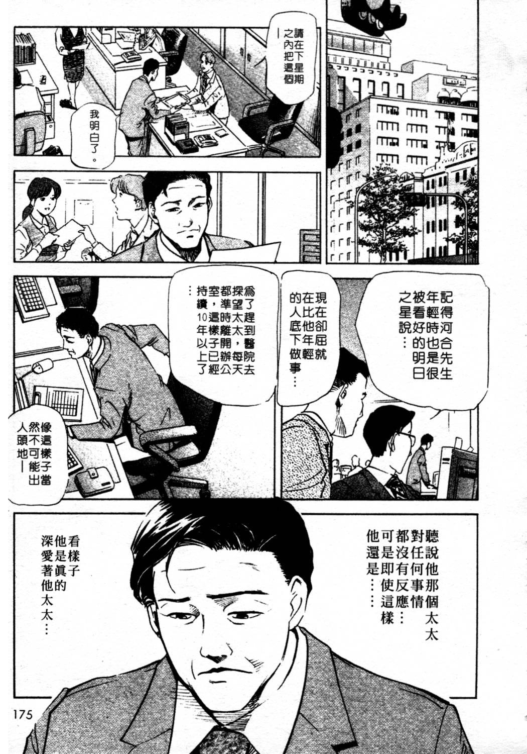 艶子の湯 1[岬ゆきひろ、柏原玲]  [中国翻訳](216页)