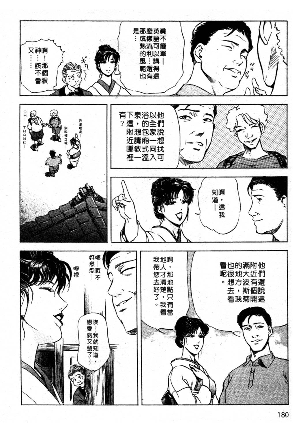 艶子の湯 1[岬ゆきひろ、柏原玲]  [中国翻訳](216页)