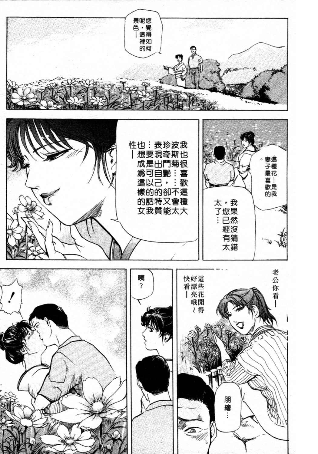 艶子の湯 1[岬ゆきひろ、柏原玲]  [中国翻訳](216页)