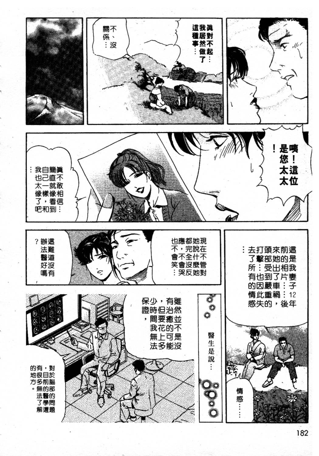 艶子の湯 1[岬ゆきひろ、柏原玲]  [中国翻訳](216页)