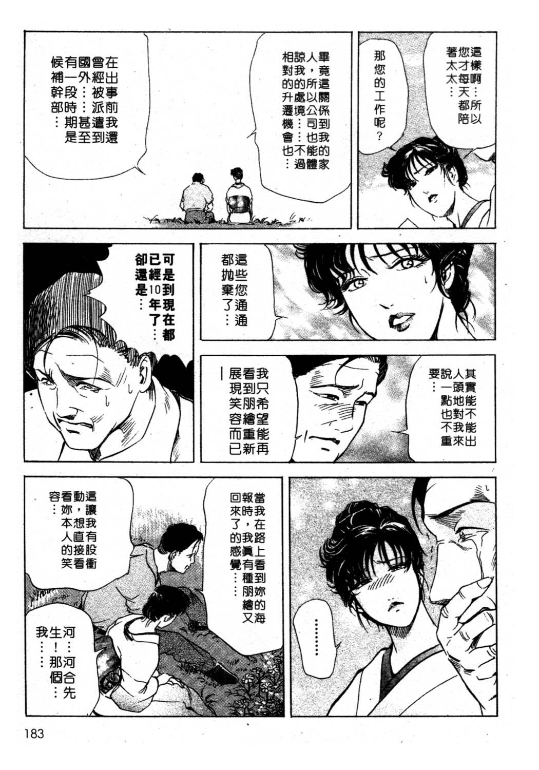 艶子の湯 1[岬ゆきひろ、柏原玲]  [中国翻訳](216页)