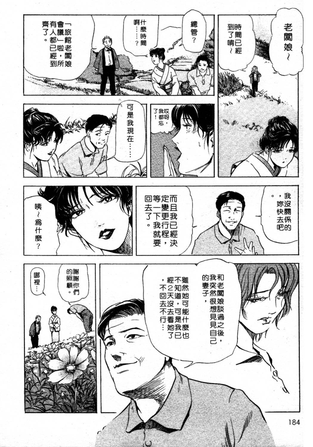 艶子の湯 1[岬ゆきひろ、柏原玲]  [中国翻訳](216页)