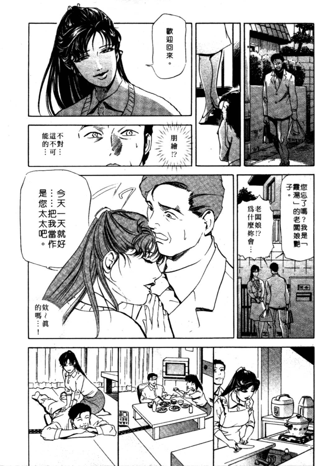 艶子の湯 1[岬ゆきひろ、柏原玲]  [中国翻訳](216页)