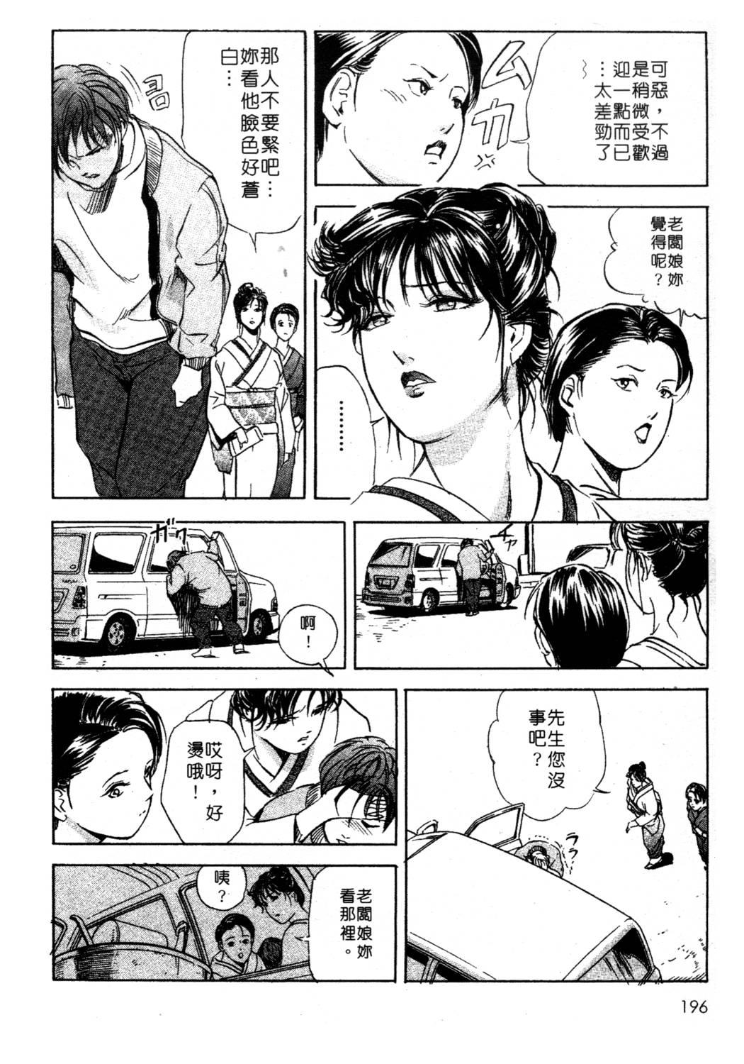 艶子の湯 1[岬ゆきひろ、柏原玲]  [中国翻訳](216页)