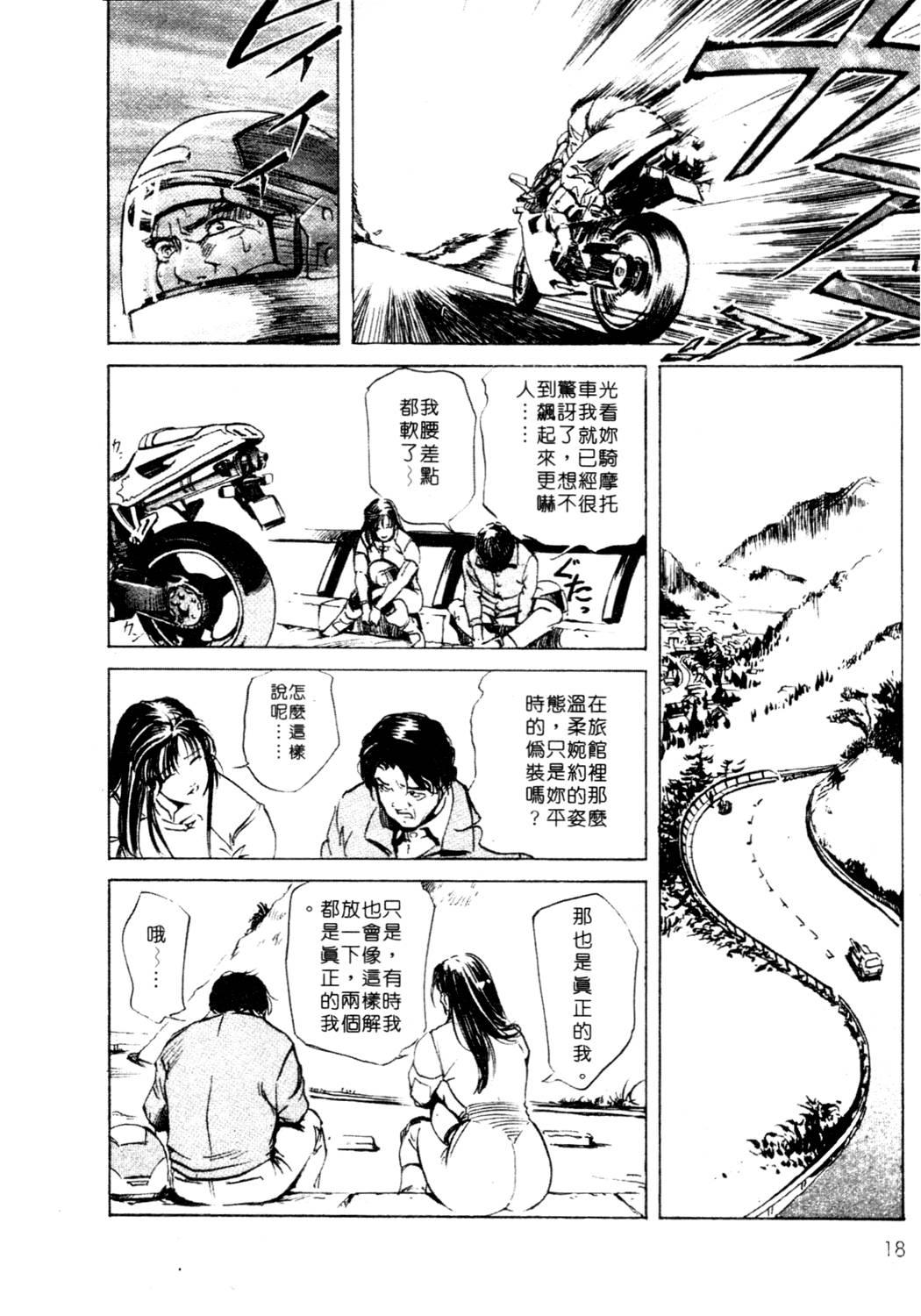 艶子の湯 1[岬ゆきひろ、柏原玲]  [中国翻訳](216页)