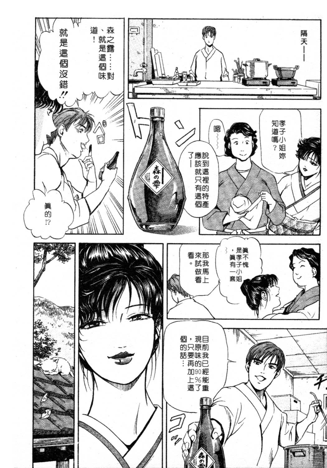 艶子の湯 1[岬ゆきひろ、柏原玲]  [中国翻訳](216页)