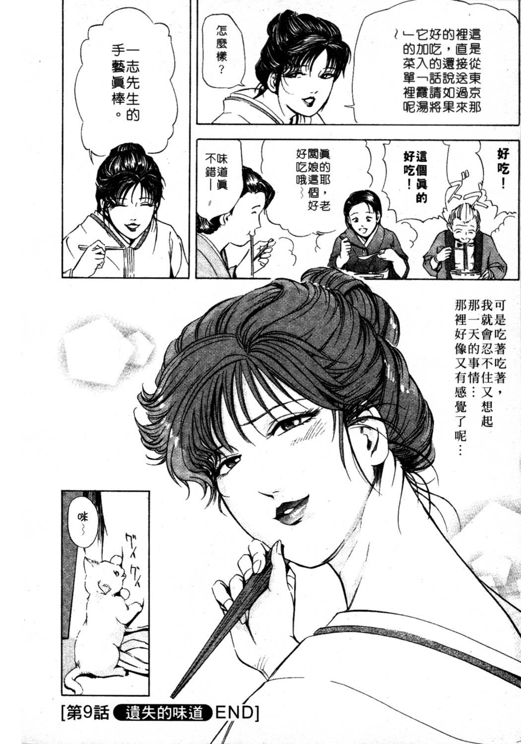 艶子の湯 1[岬ゆきひろ、柏原玲]  [中国翻訳](216页)