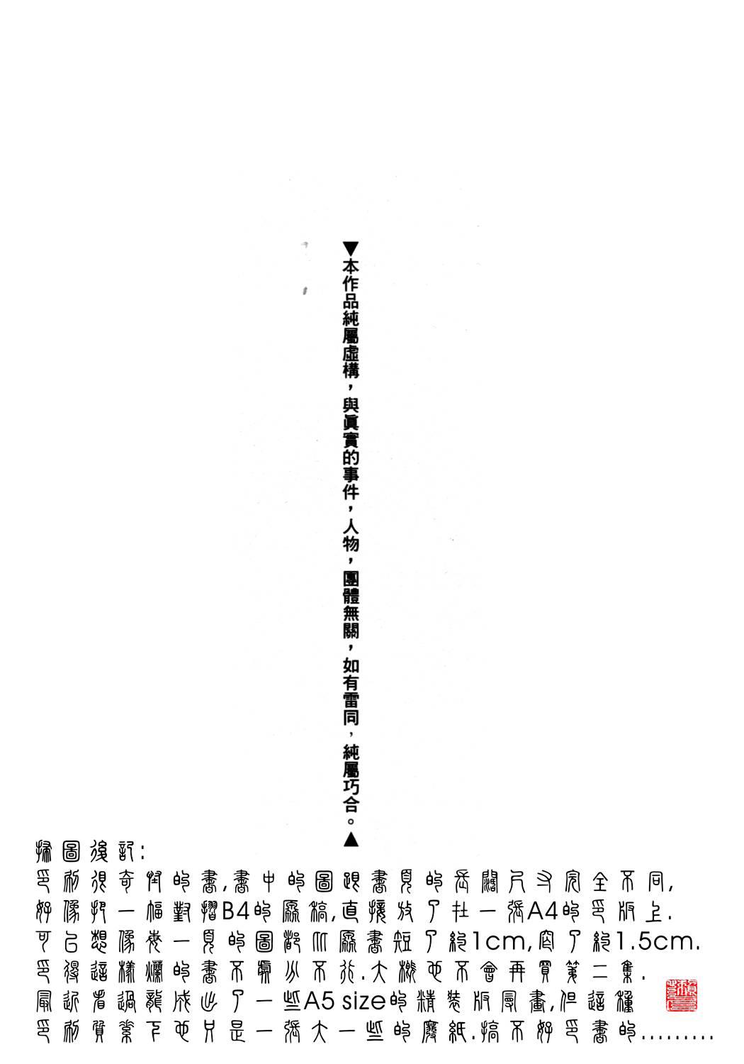 艶子の湯 1[岬ゆきひろ、柏原玲]  [中国翻訳](216页)