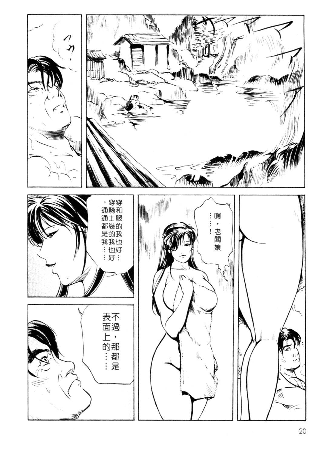 艶子の湯 1[岬ゆきひろ、柏原玲]  [中国翻訳](216页)