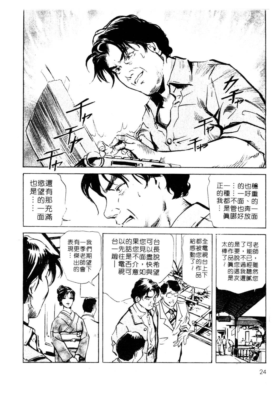 艶子の湯 1[岬ゆきひろ、柏原玲]  [中国翻訳](216页)