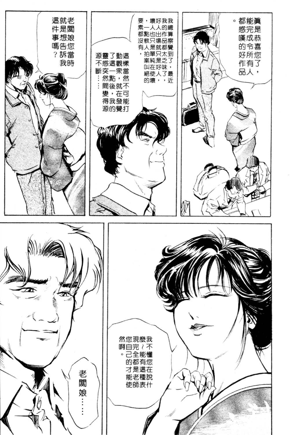 艶子の湯 1[岬ゆきひろ、柏原玲]  [中国翻訳](216页)