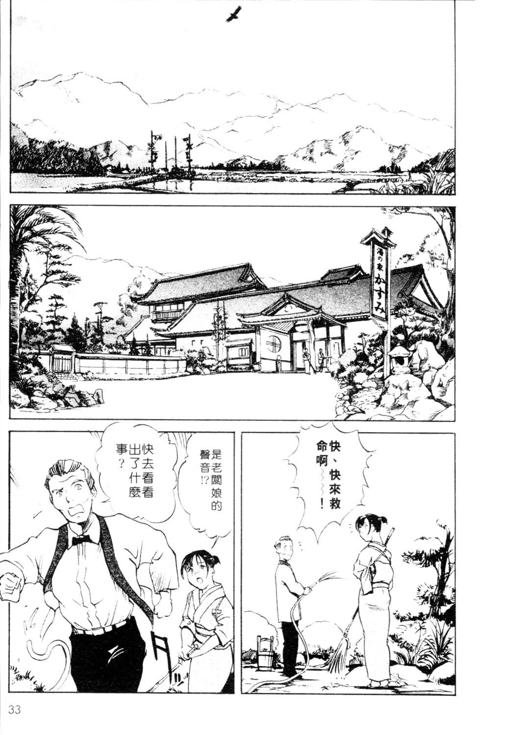 艶子の湯 1[岬ゆきひろ、柏原玲]  [中国翻訳](216页)