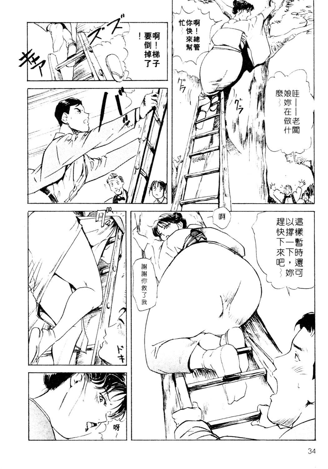 艶子の湯 1[岬ゆきひろ、柏原玲]  [中国翻訳](216页)