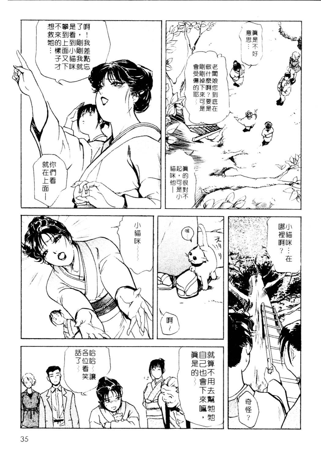 艶子の湯 1[岬ゆきひろ、柏原玲]  [中国翻訳](216页)