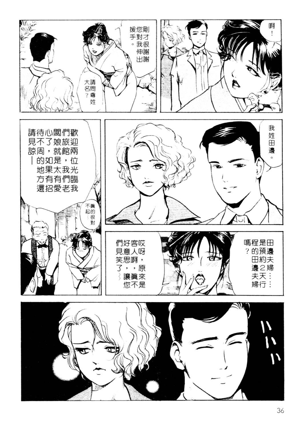 艶子の湯 1[岬ゆきひろ、柏原玲]  [中国翻訳](216页)