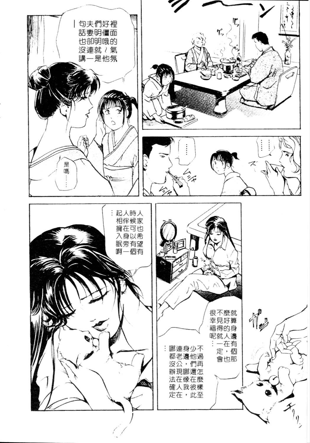 艶子の湯 1[岬ゆきひろ、柏原玲]  [中国翻訳](216页)