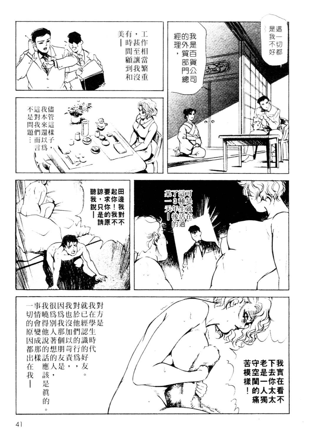 艶子の湯 1[岬ゆきひろ、柏原玲]  [中国翻訳](216页)