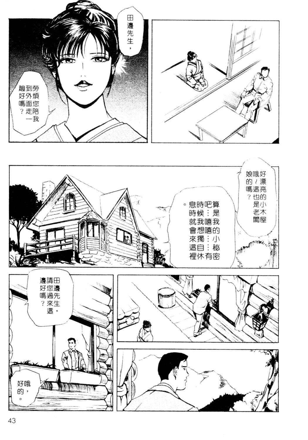 艶子の湯 1[岬ゆきひろ、柏原玲]  [中国翻訳](216页)