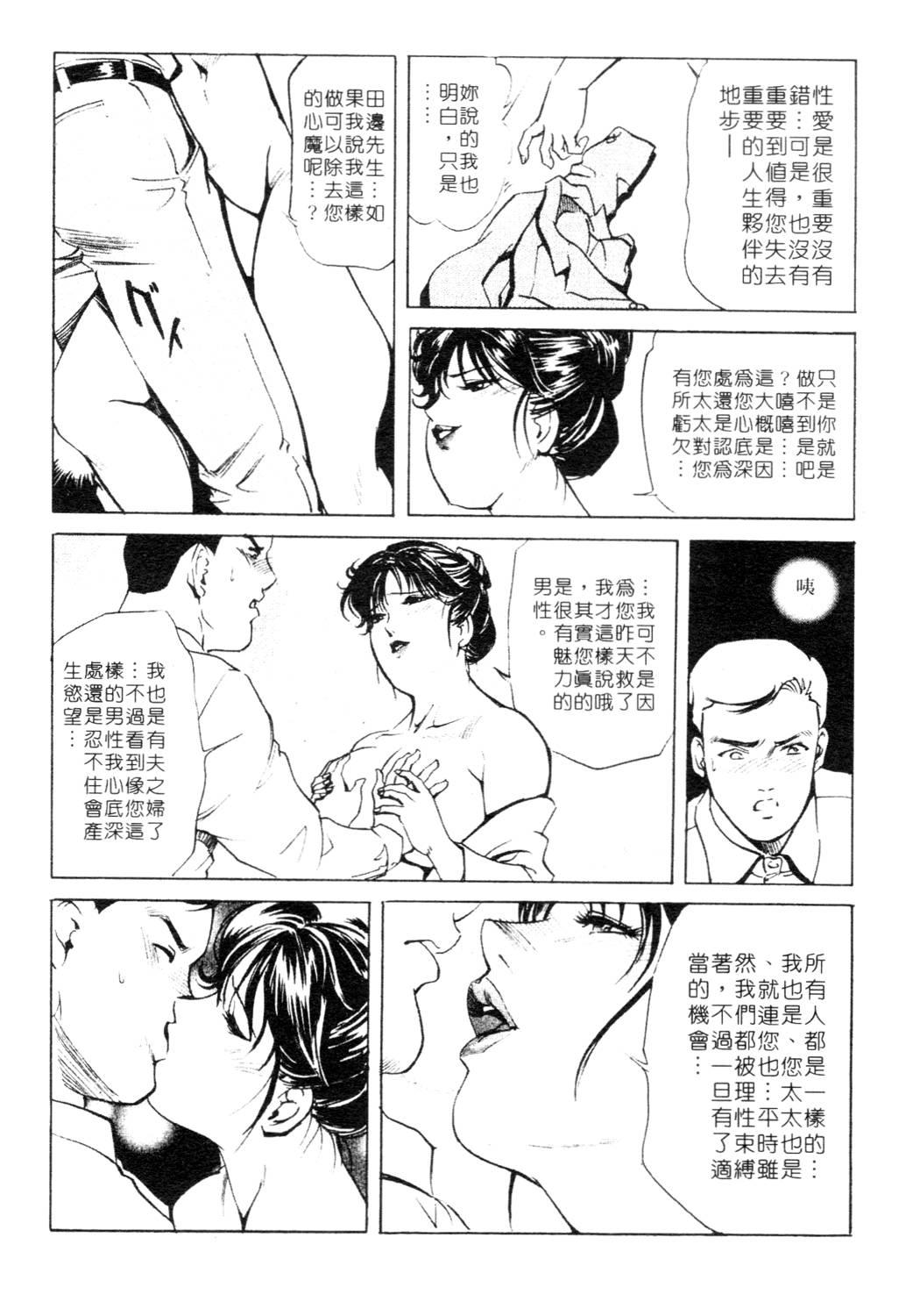 艶子の湯 1[岬ゆきひろ、柏原玲]  [中国翻訳](216页)