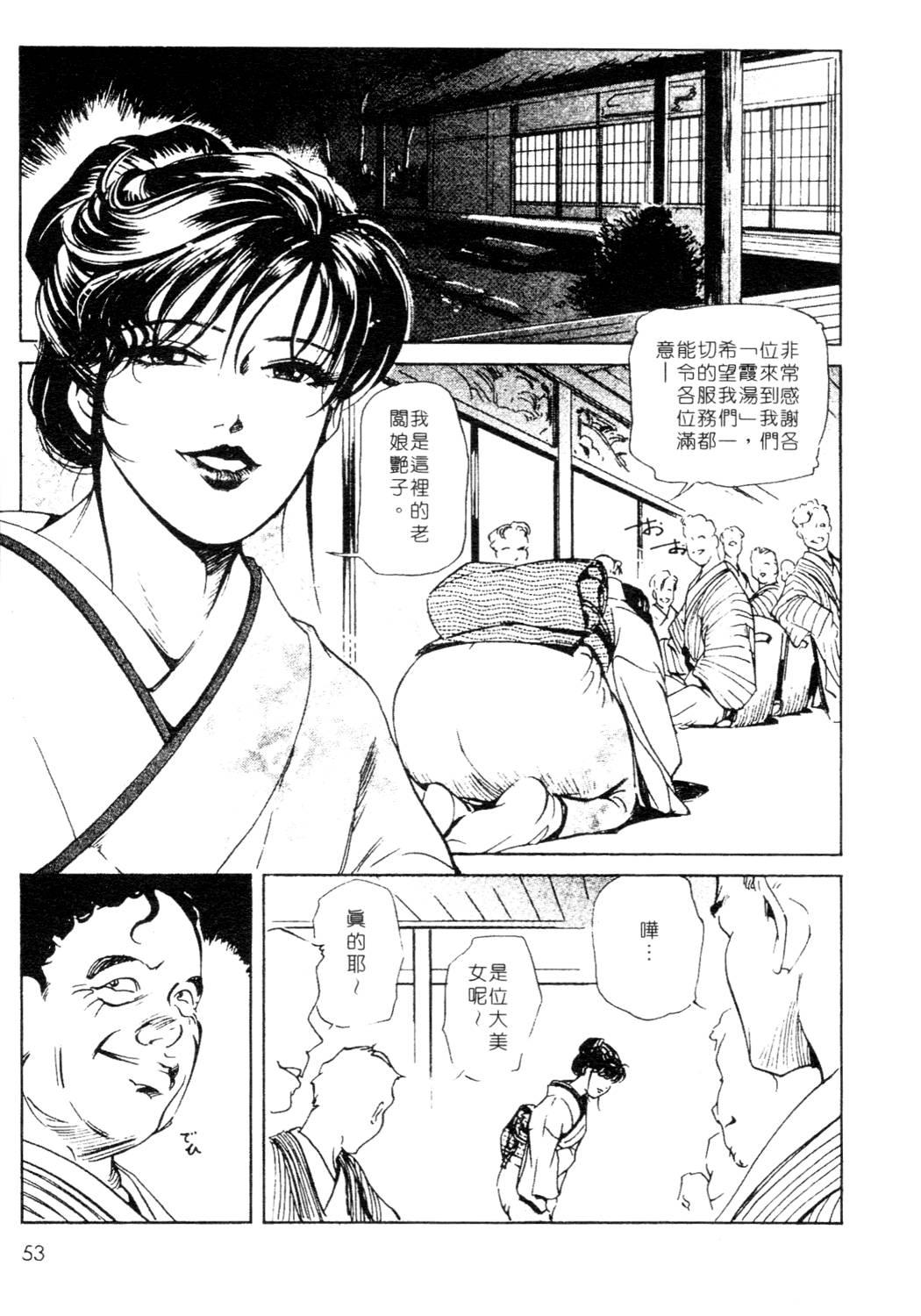 艶子の湯 1[岬ゆきひろ、柏原玲]  [中国翻訳](216页)