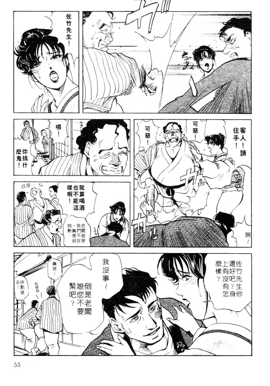 艶子の湯 1[岬ゆきひろ、柏原玲]  [中国翻訳](216页)