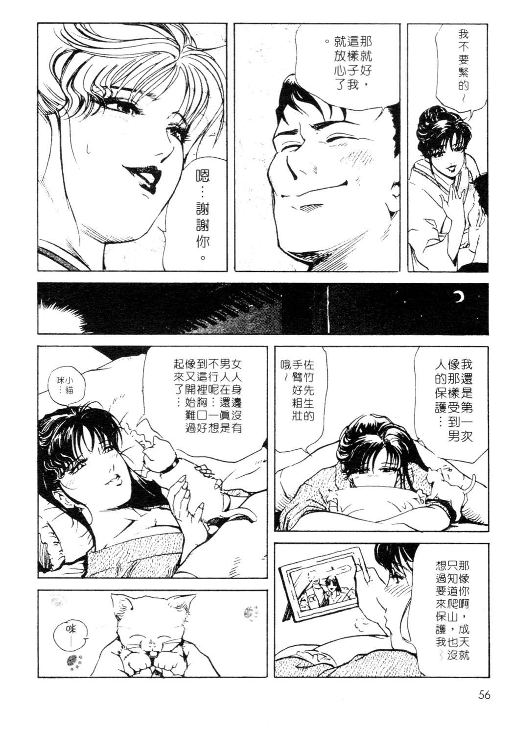 艶子の湯 1[岬ゆきひろ、柏原玲]  [中国翻訳](216页)