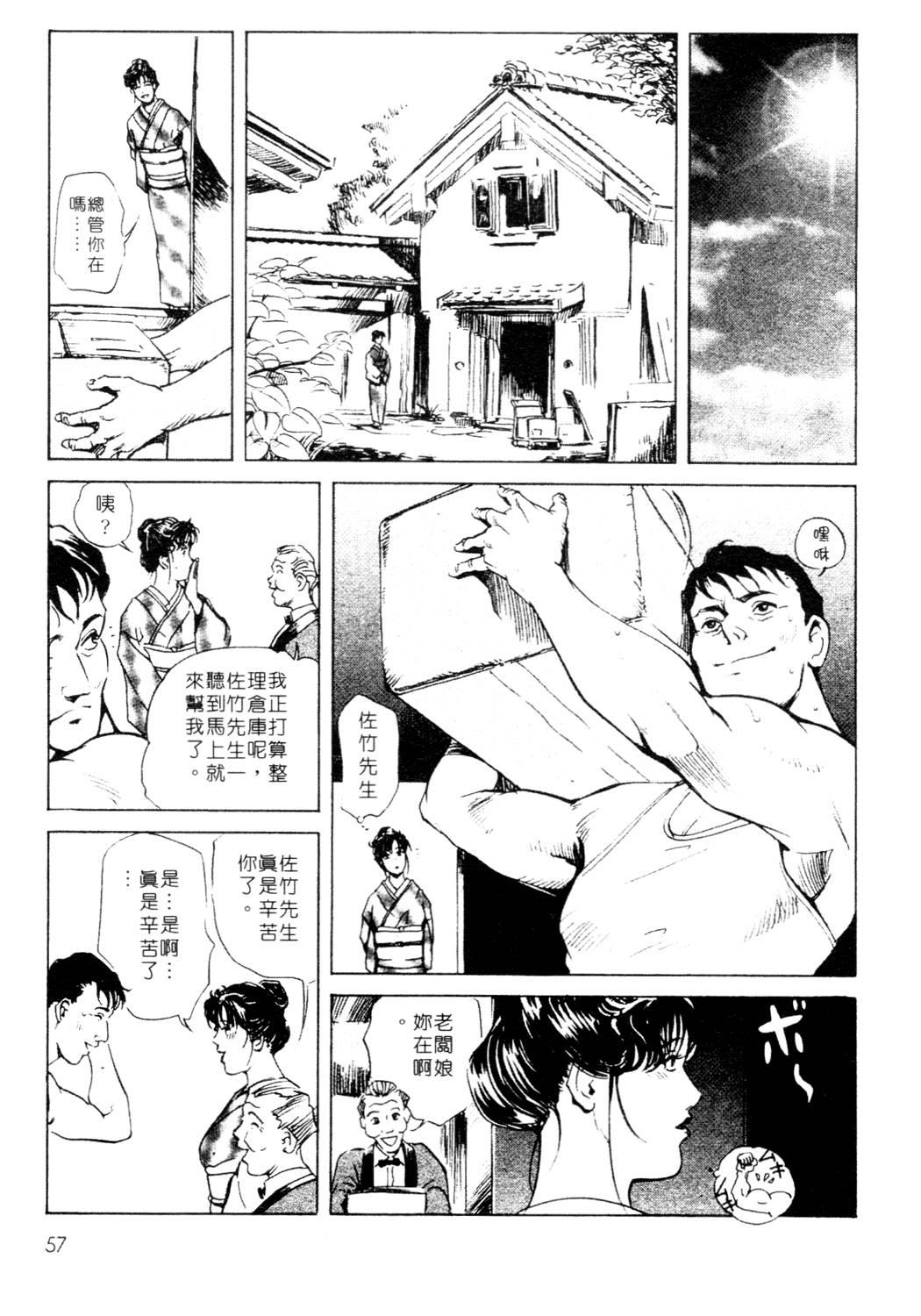 艶子の湯 1[岬ゆきひろ、柏原玲]  [中国翻訳](216页)