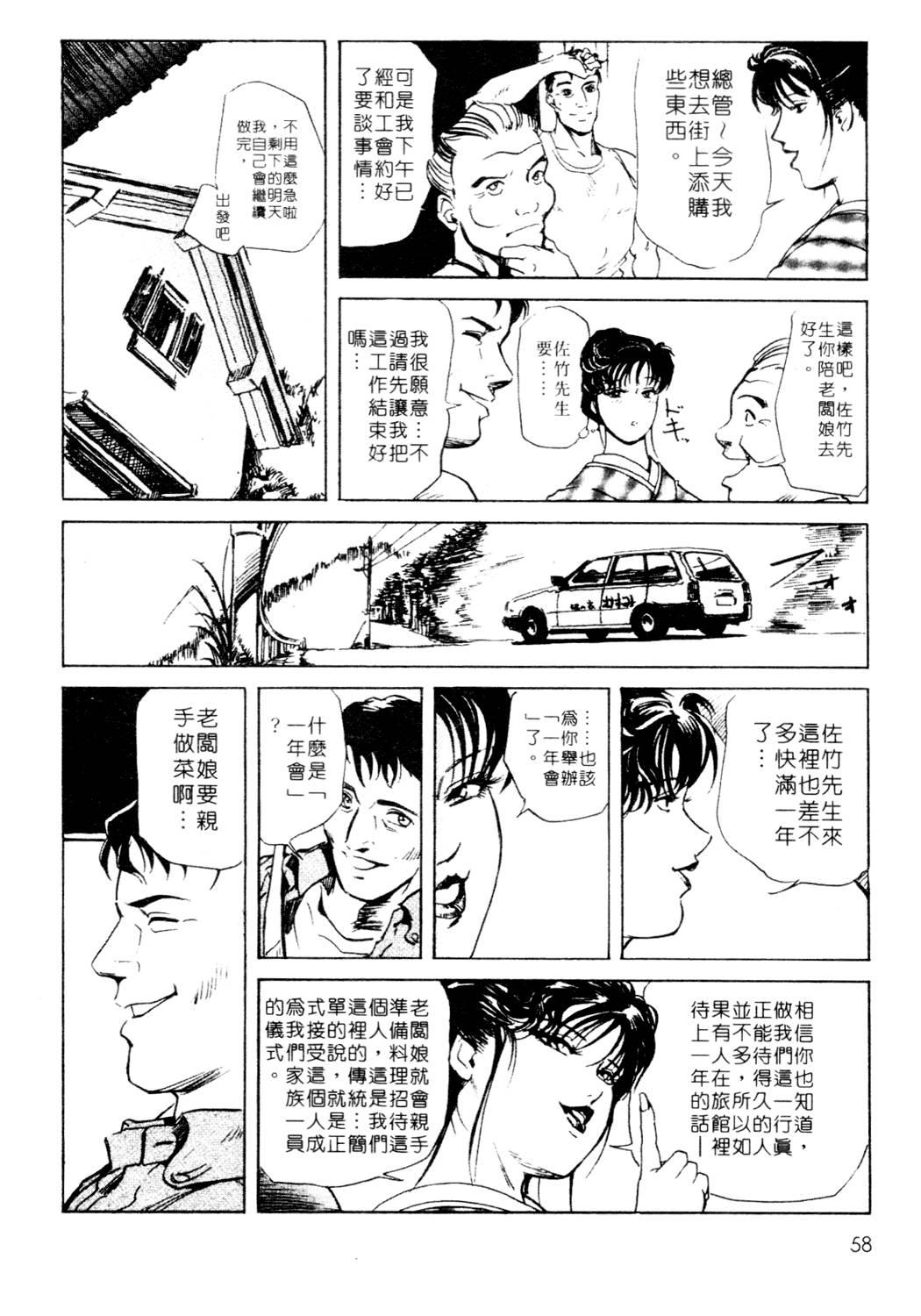 艶子の湯 1[岬ゆきひろ、柏原玲]  [中国翻訳](216页)