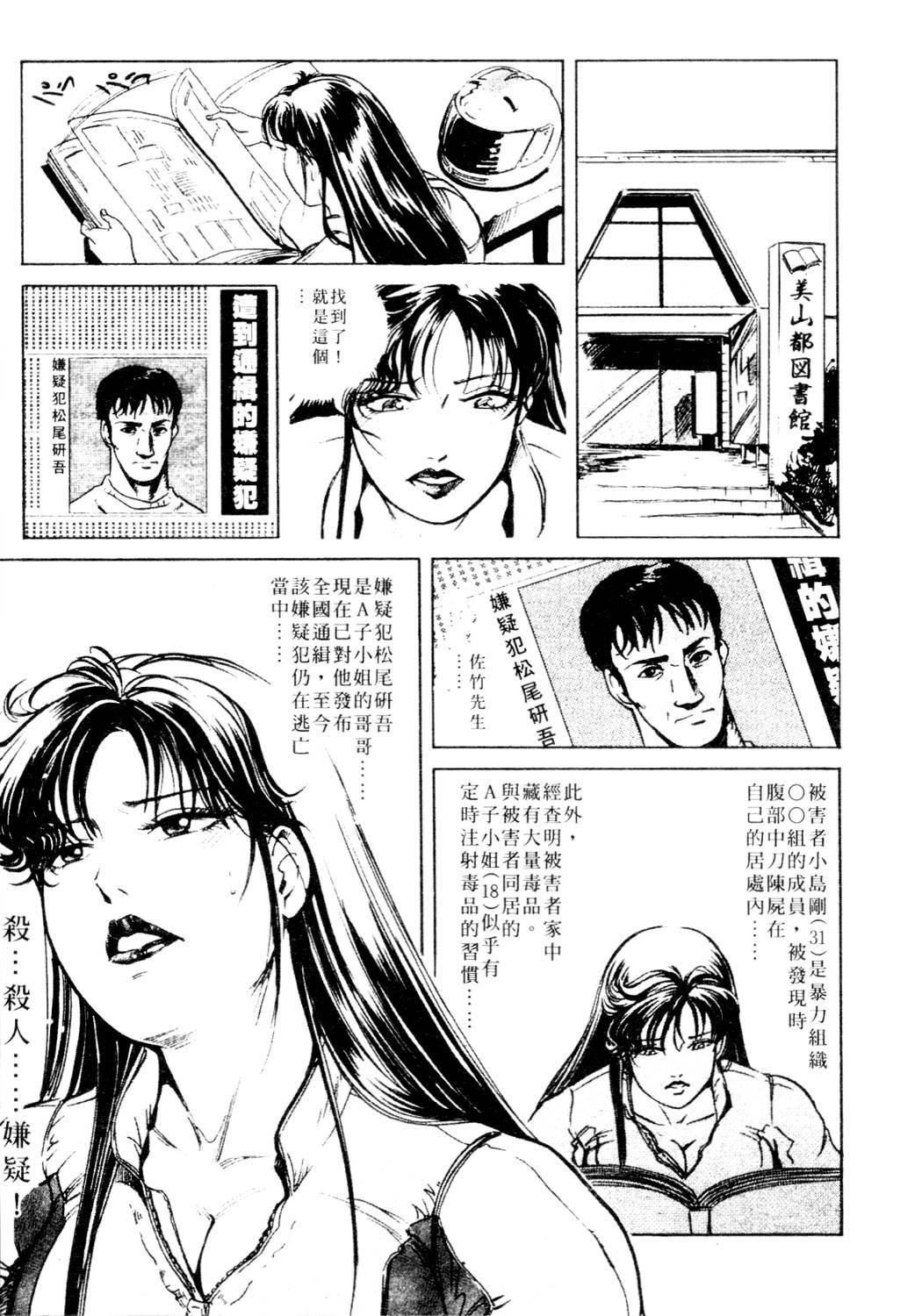 艶子の湯 1[岬ゆきひろ、柏原玲]  [中国翻訳](216页)