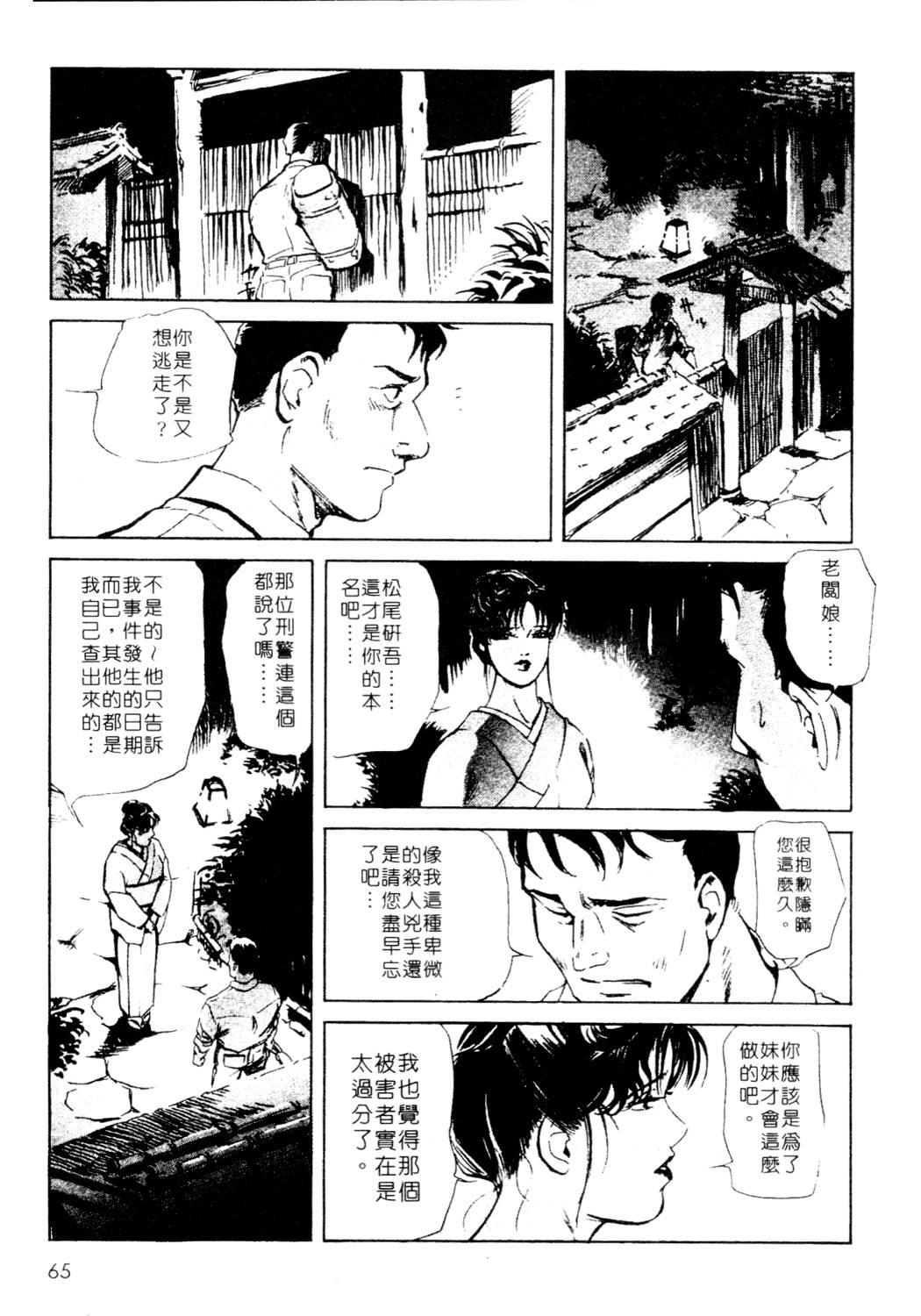 艶子の湯 1[岬ゆきひろ、柏原玲]  [中国翻訳](216页)