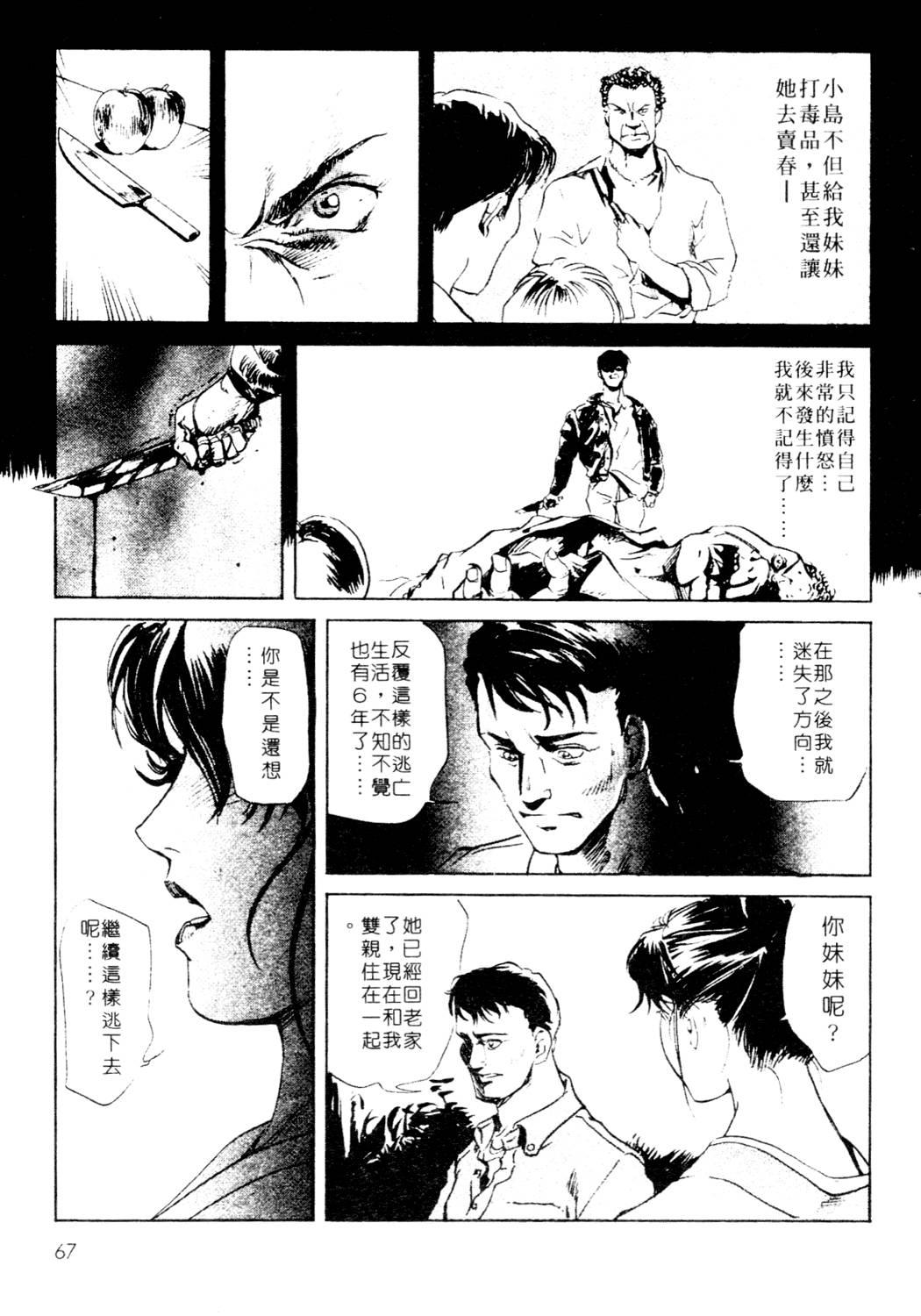 艶子の湯 1[岬ゆきひろ、柏原玲]  [中国翻訳](216页)