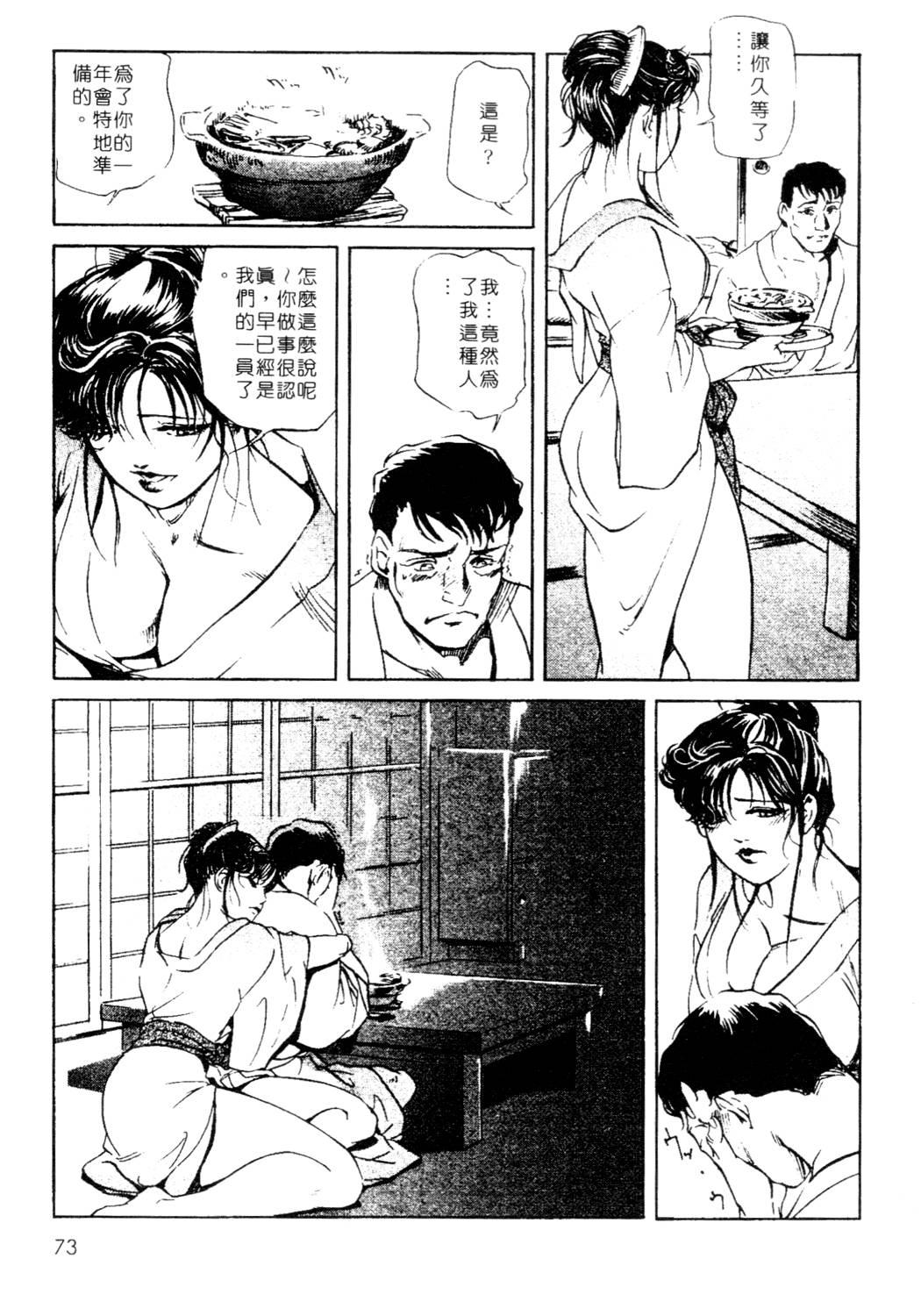 艶子の湯 1[岬ゆきひろ、柏原玲]  [中国翻訳](216页)