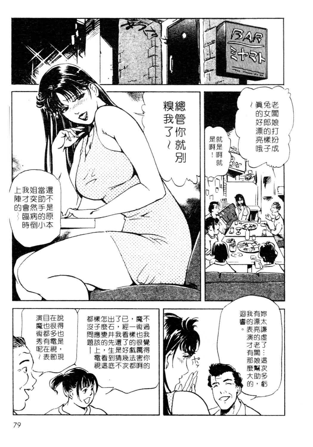 艶子の湯 1[岬ゆきひろ、柏原玲]  [中国翻訳](216页)